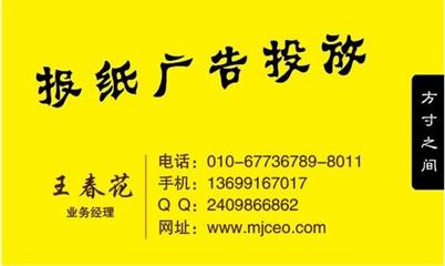 融合媒介資源，共筑區域廣告新生態——從太原晚報與中科商務網看北京華銘興源傳媒的代理實踐