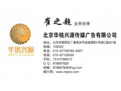 廈門(mén)日?qǐng)?bào)廣告代理服務(wù)聯(lián)系方式與業(yè)務(wù)指南