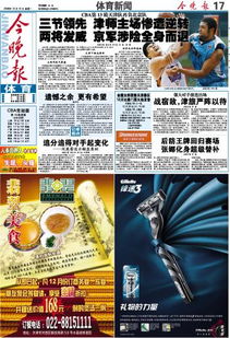 天津市教育、收藏品及保健食品行業(yè)報(bào)紙廣告投放全流程指南