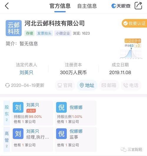 警惕商標(biāo)搶注 河北公司搶注160個汽車自媒體商標(biāo)，技術(shù)開發(fā)成掩護(hù)？
