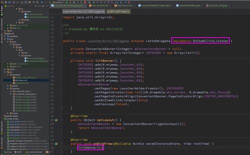云炬Android開(kāi)發(fā)筆記 啟動(dòng)圖功能開(kāi)發(fā)與封裝技術(shù)解析