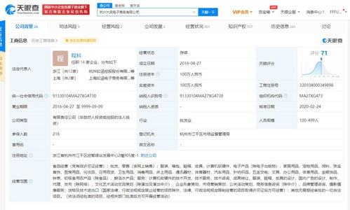 數(shù)字化浪潮下的隱憂 從張大奕網(wǎng)店關(guān)聯(lián)公司受罰看電商質(zhì)檢與技術(shù)創(chuàng)新平衡