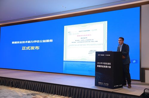 中國信通院2023數(shù)據(jù)安全發(fā)展大會(huì)在京召開，摯理科技等企業(yè)聯(lián)合推動(dòng)產(chǎn)品創(chuàng)新